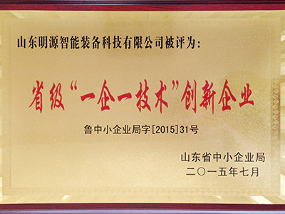 企业荣誉