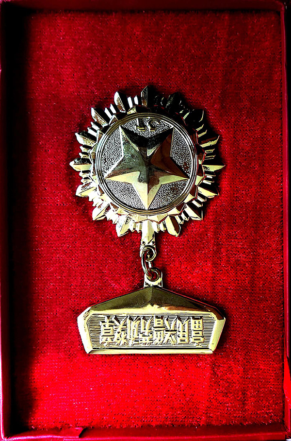 Fumin Xinglu